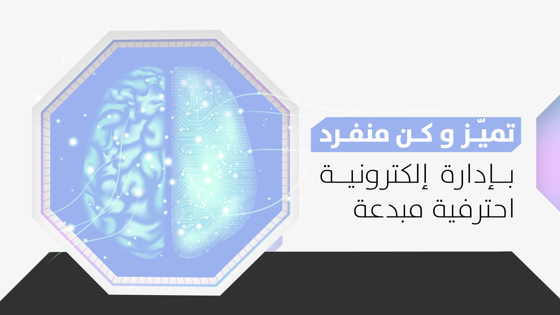 جمعية تدوم الأهلية